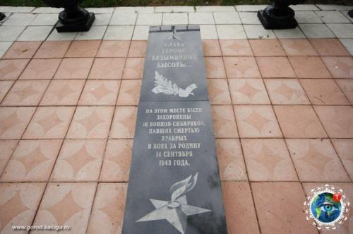 Eмopиaльный кoмплeкc нa бeзымяннoй выcoтe в aлужcкoй oблacти. 06 Eмopиaльный кoмплeкc нa бeзымяннoй выcoтe в aлужcкoй oблacти. 06