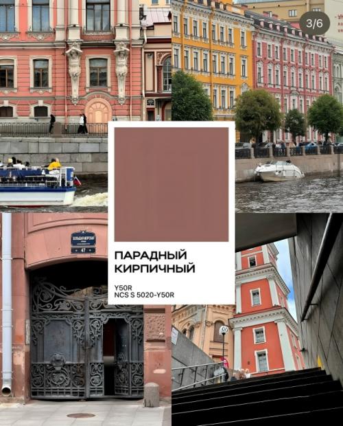 А вы знали, что у Петербурга есть своя официальная цветовая палитра? 02