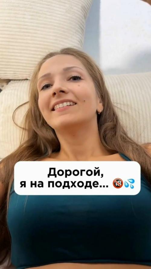 Каждый раз, когда мужик слышит фразу: Дорогой, я на Подходе, включается режим ускорения, в надежде, что вот-вот сейчас уже придёт этому конец. 01