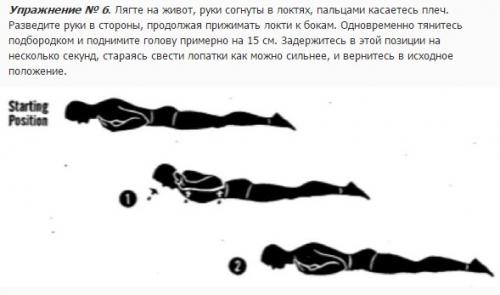 Армейские упражнения времён второй мировой войны для правильной осанки. 05