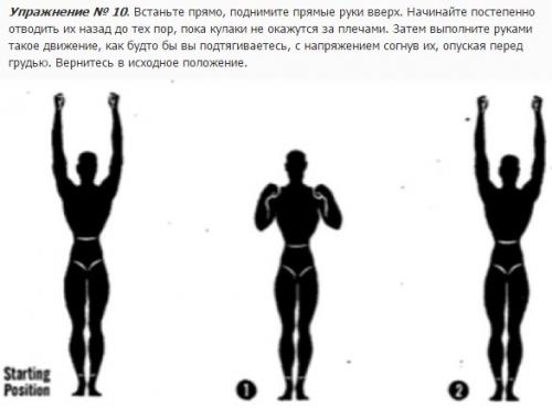 Армейские упражнения времён второй мировой войны для правильной осанки. 09