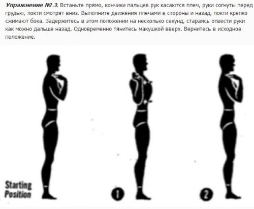 Армейские упражнения времён второй мировой войны для правильной осанки. 02