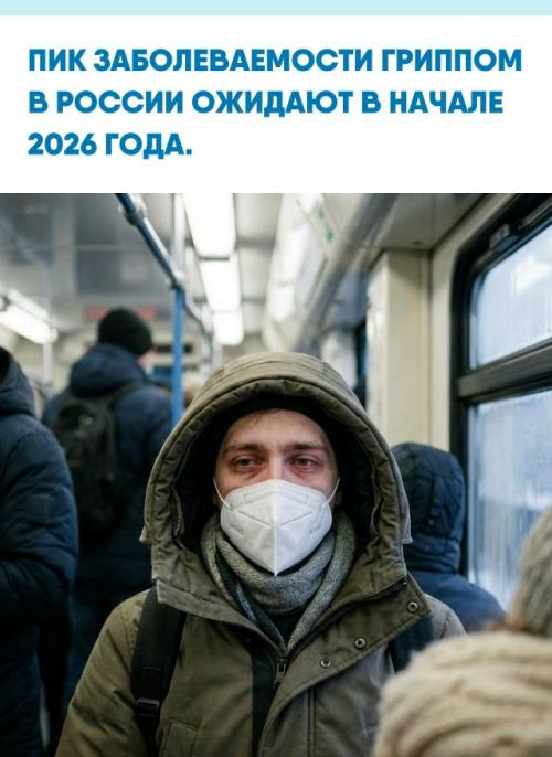 Об этом сообщил академик ран Геннадий Онищенко.  