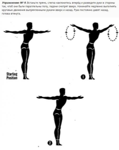 Армейские упражнения времён второй мировой войны для правильной осанки. 08