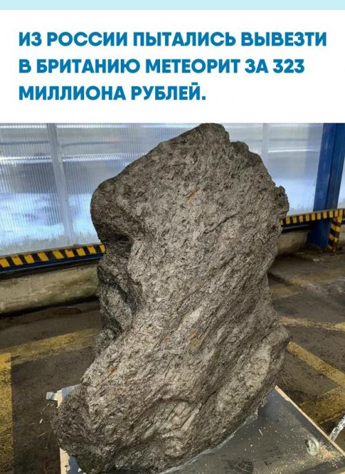 Балтийские таможенники обнаружили осколок весом более 2, 5 тонны при сканировании морского контейнера в порту Санкт-петербурга.  