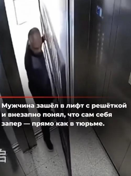 Мужик просто хотел перевезти забор, а в итоге организовал себе уютное сизо прямо между этажами!  