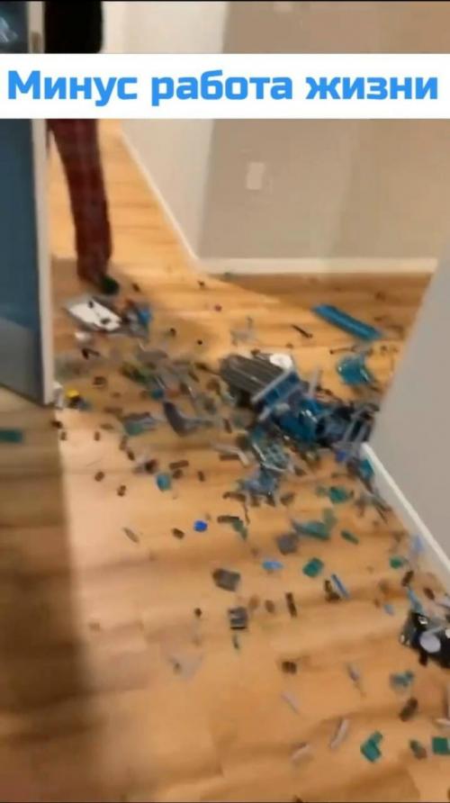 Взяли и сломали работу жизни. 
