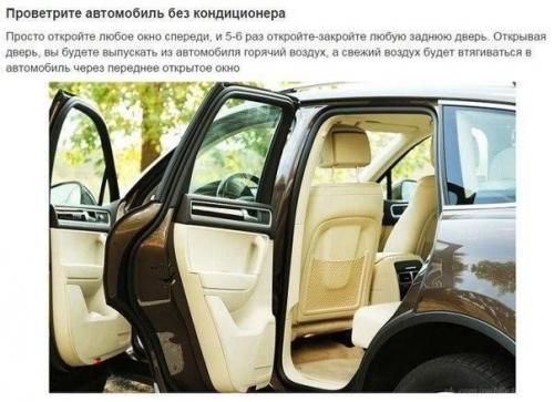 Лайфхаки для автомобилистов. 07
