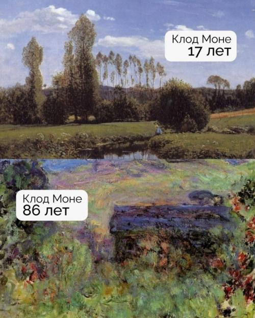 От первых мазков до последних шедевров: как менялись великие художники. 02