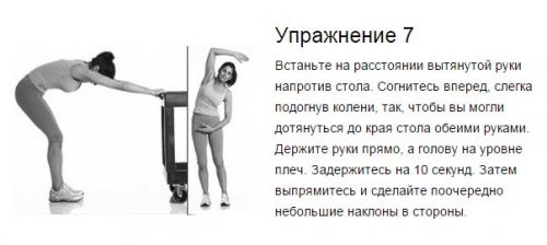 7 упражнений, которые избавят от искривления и болей в спине. 04