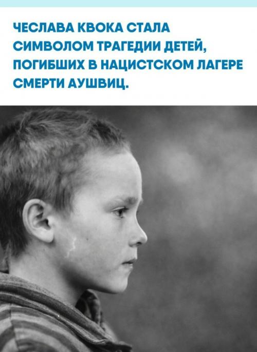 В декабре 1942 года девочку вместе с матерью доставили в концлагерь, где обе скончались весной 1943 года.  