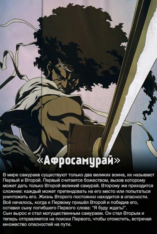 Аниме - важнейший пласт культуры! 02