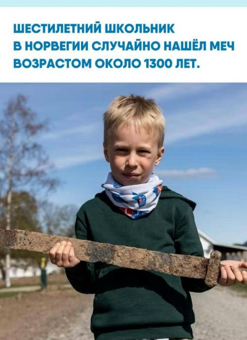 Во время экскурсии мальчик заметил на вспаханном поле ржавый предмет и решил поднять его, чтобы рассмотреть.  