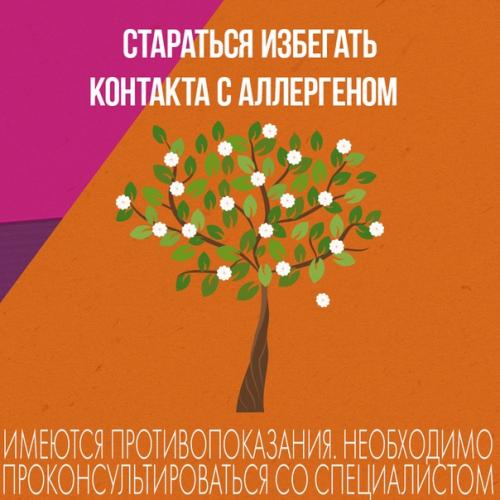 Сезон аллергии можно перенести с комфортом, если помнить о простых правилах. 04