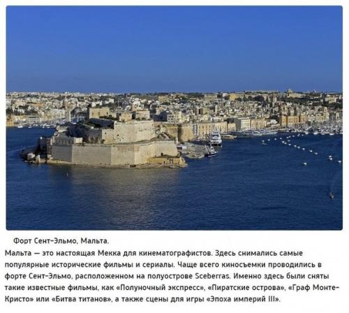 10 вымышленных мест, которые можно посетить. 07