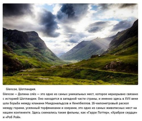 10 вымышленных мест, которые можно посетить. 08