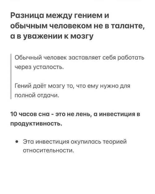 Альберт Эйнштейн спал дольше всех и ученые доказали, что он был прав! 08