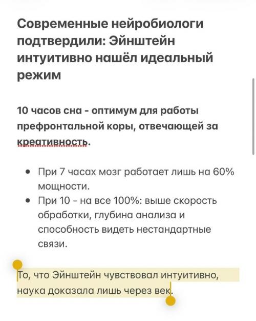 Альберт Эйнштейн спал дольше всех и ученые доказали, что он был прав! 02