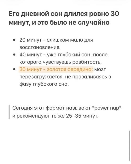 Альберт Эйнштейн спал дольше всех и ученые доказали, что он был прав! 06