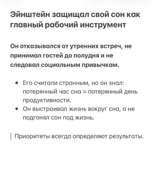 Альберт Эйнштейн спал дольше всех и ученые доказали, что он был прав! 05