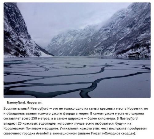 10 вымышленных мест, которые можно посетить. 06