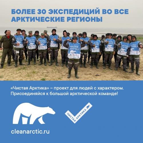 Добровольцы проекта Чистая Арктика собрали десятки тонн отходов в Карелии, архангельской и мурманской областях. 05