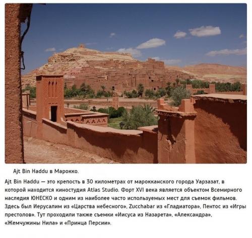 10 вымышленных мест, которые можно посетить. 05