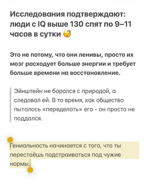 Альберт Эйнштейн спал дольше всех и ученые доказали, что он был прав! 09