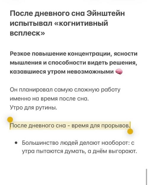 Альберт Эйнштейн спал дольше всех и ученые доказали, что он был прав! 07