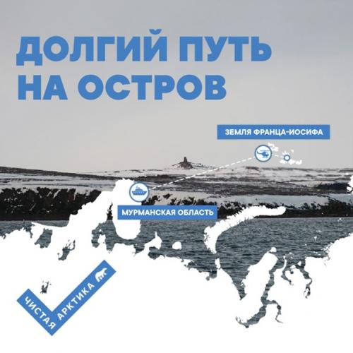 Добровольцы проекта Чистая Арктика собрали десятки тонн отходов в Карелии, архангельской и мурманской областях. 02