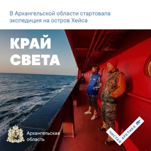 Добровольцы проекта Чистая Арктика собрали десятки тонн отходов в Карелии, архангельской и мурманской областях. 04