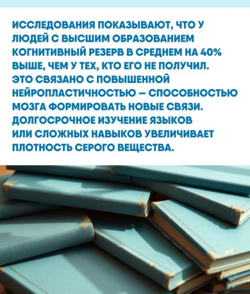 Чем чаще вы используете мозг, тем больше у него возможностей адаптироваться. 01