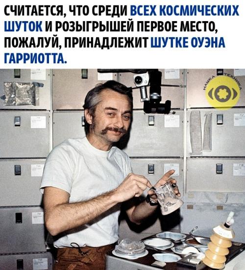 В 1973 году этот астронавт входил в экипаж американской орбитальной станции 