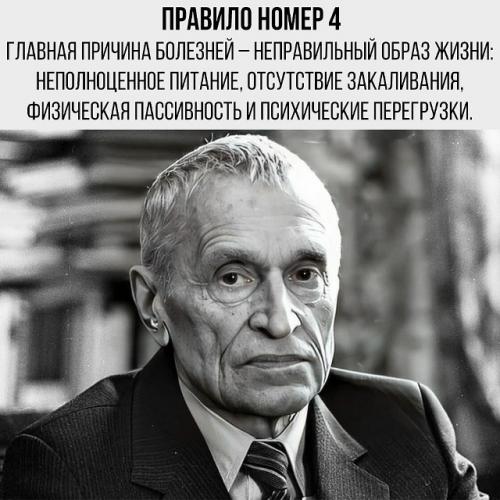 Он верил, что: 04