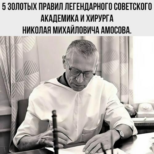 Он верил, что: