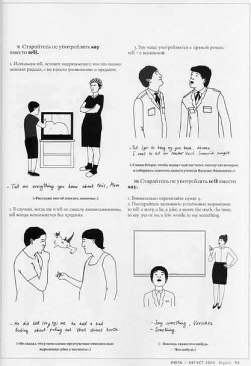 Учебник английского языка. 04