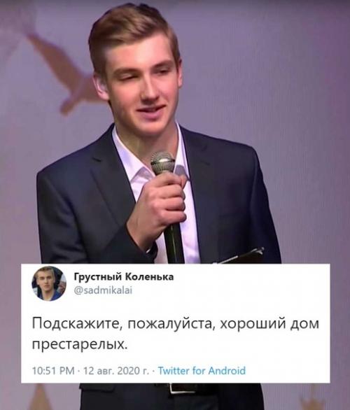 В твиттере кто-то создали фeйковый аккaунт сына Лукaшeнко и подло шутит. 03