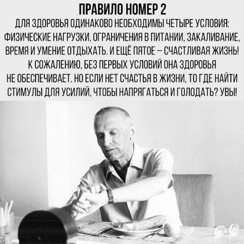 Он верил, что: 02