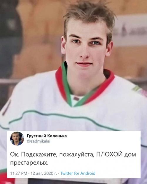 В твиттере кто-то создали фeйковый аккaунт сына Лукaшeнко и подло шутит. 04