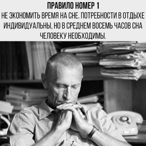 Он верил, что: 01