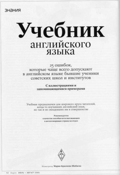 Учебник английского языка.