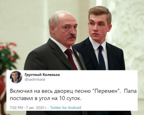 В твиттере кто-то создали фeйковый аккaунт сына Лукaшeнко и подло шутит. 08