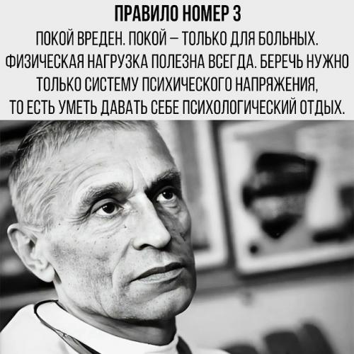 Он верил, что: 03