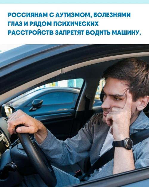 С 1 сентября вступают новые правила медосмотра для водителей.