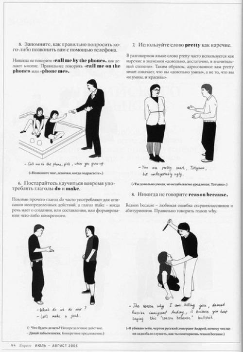Учебник английского языка. 02
