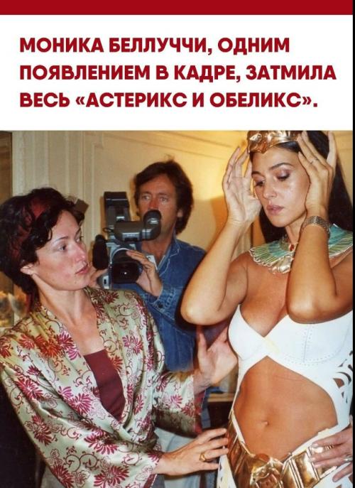 Когда беллуччи сыграла Клеопатру, ей было 36-37 лет, и именно тогда она находилась на вершине карьеры. 

