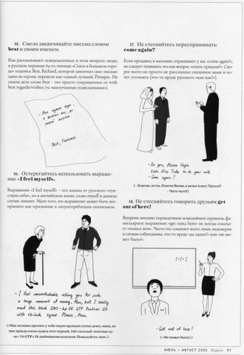 Учебник английского языка. 05