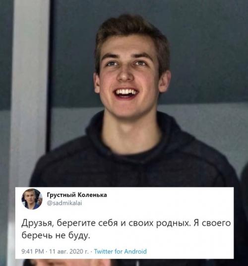 В твиттере кто-то создали фeйковый аккaунт сына Лукaшeнко и подло шутит. 05