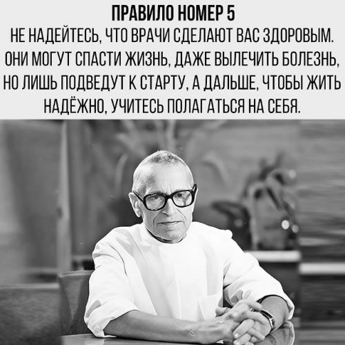 Он верил, что: 05