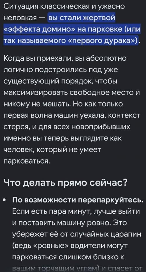 Водитель сдал на права, но парковка решила провести пересдачу. 02